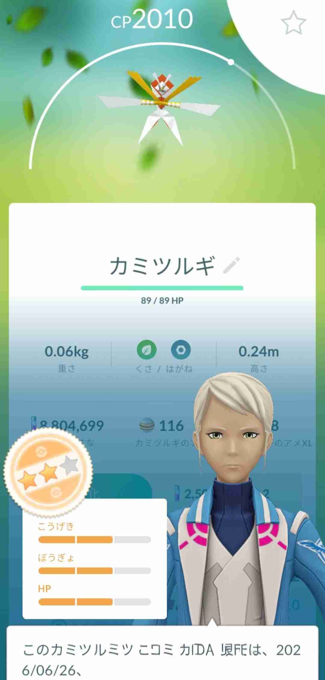 ポケモンGOをやっている人! Part.119