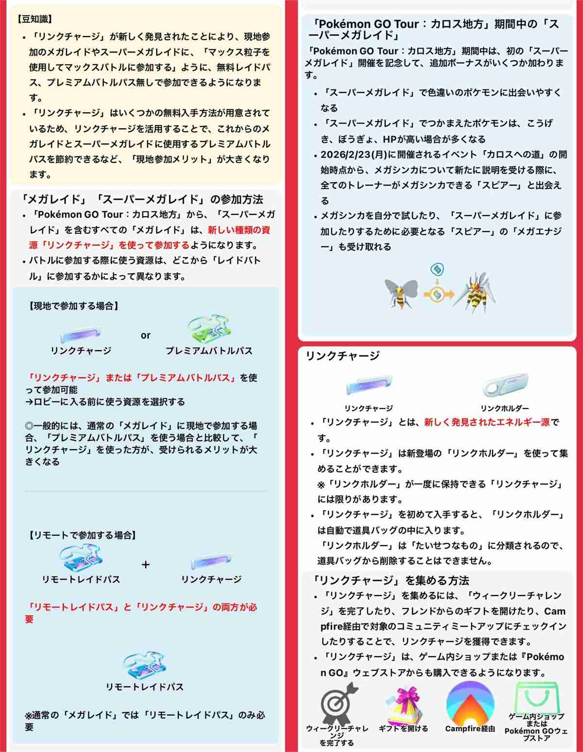 ポケモンGOをやっている人! Part.119