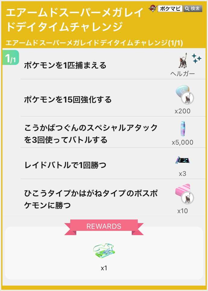 ポケモンGOをやっている人! Part.119