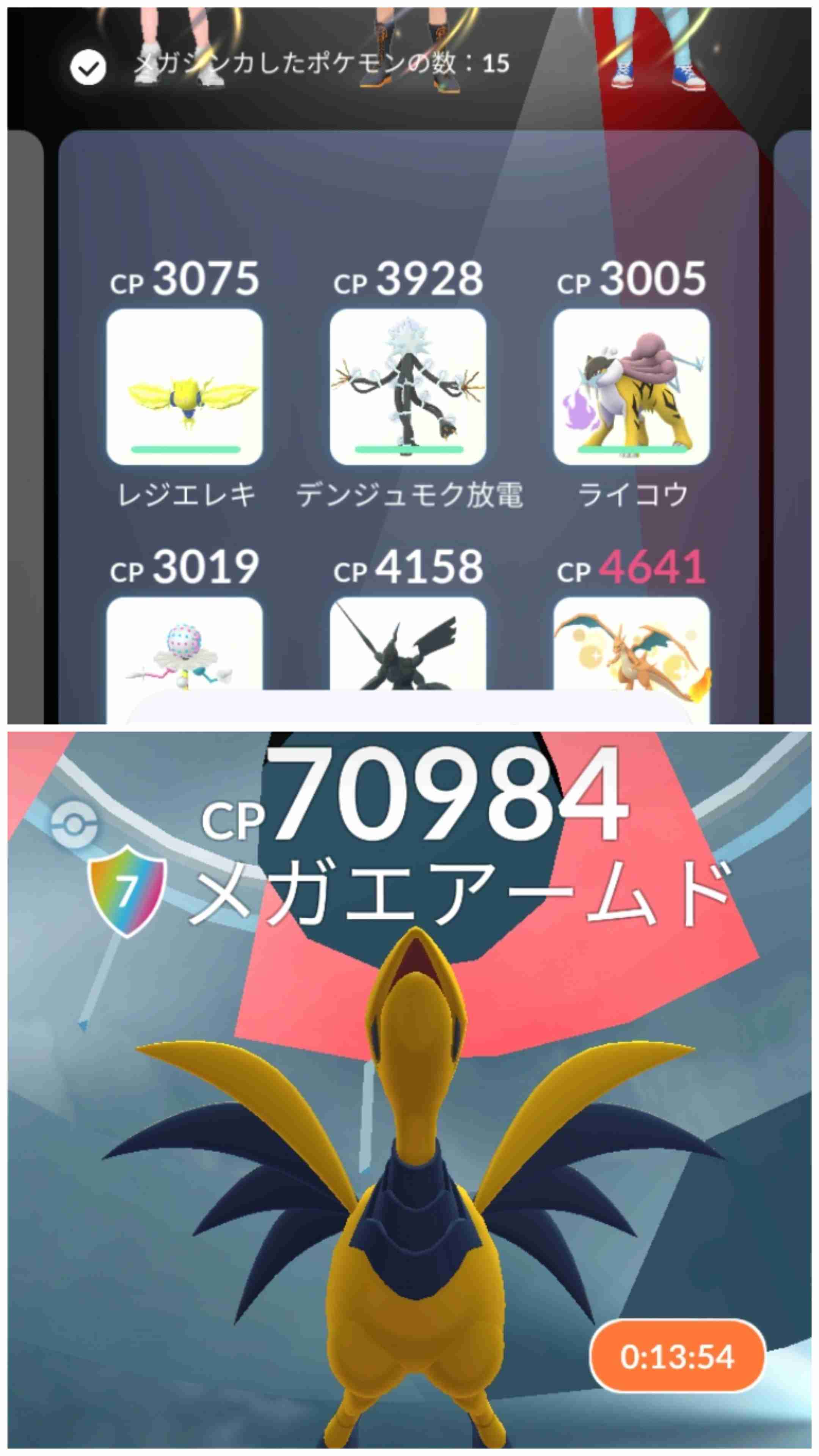 ポケモンGOをやっている人! Part.119