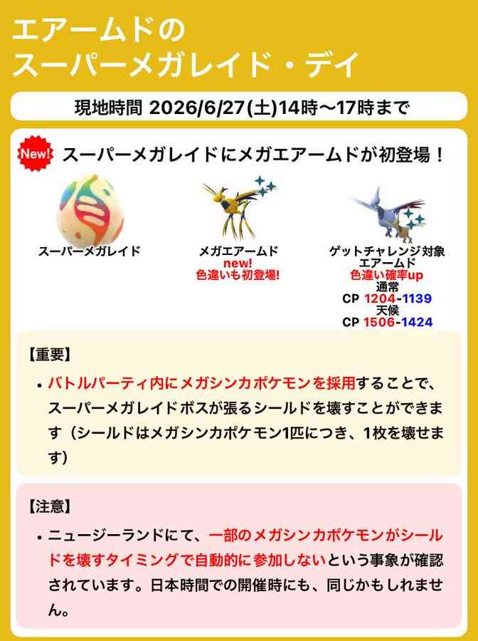 ポケモンGOをやっている人! Part.119