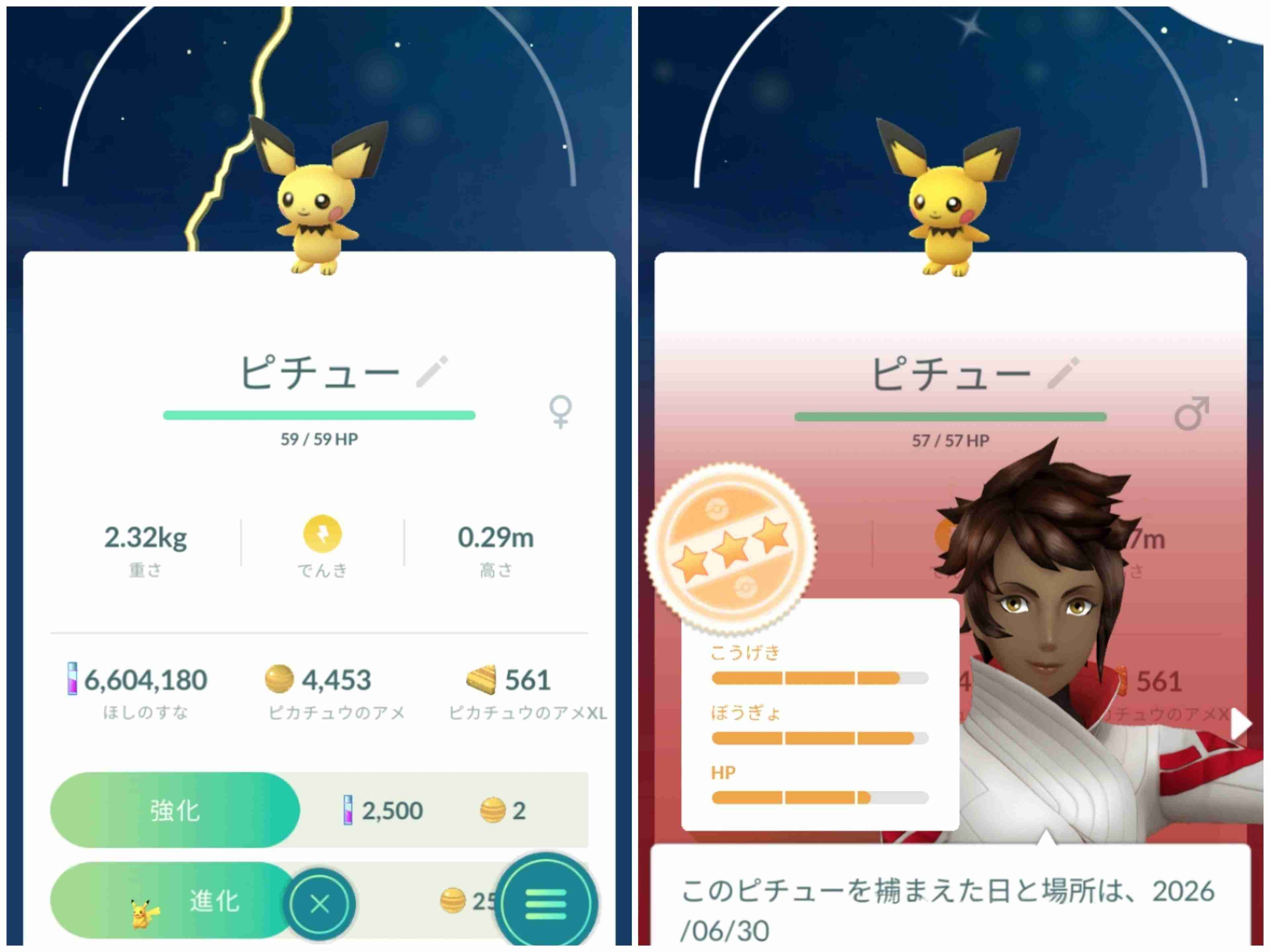 ポケモンGOをやっている人! Part.119
