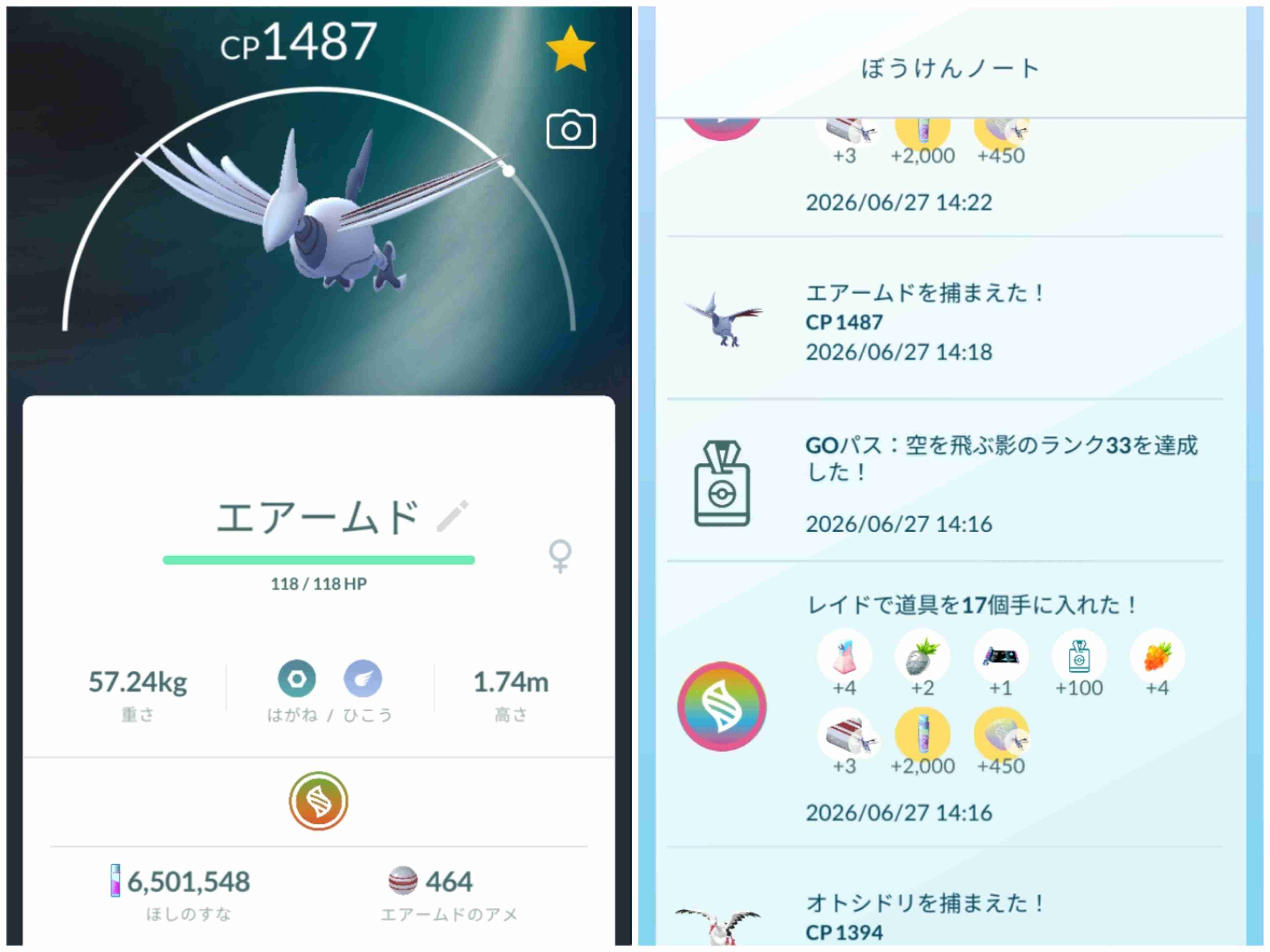 ポケモンGOをやっている人! Part.119