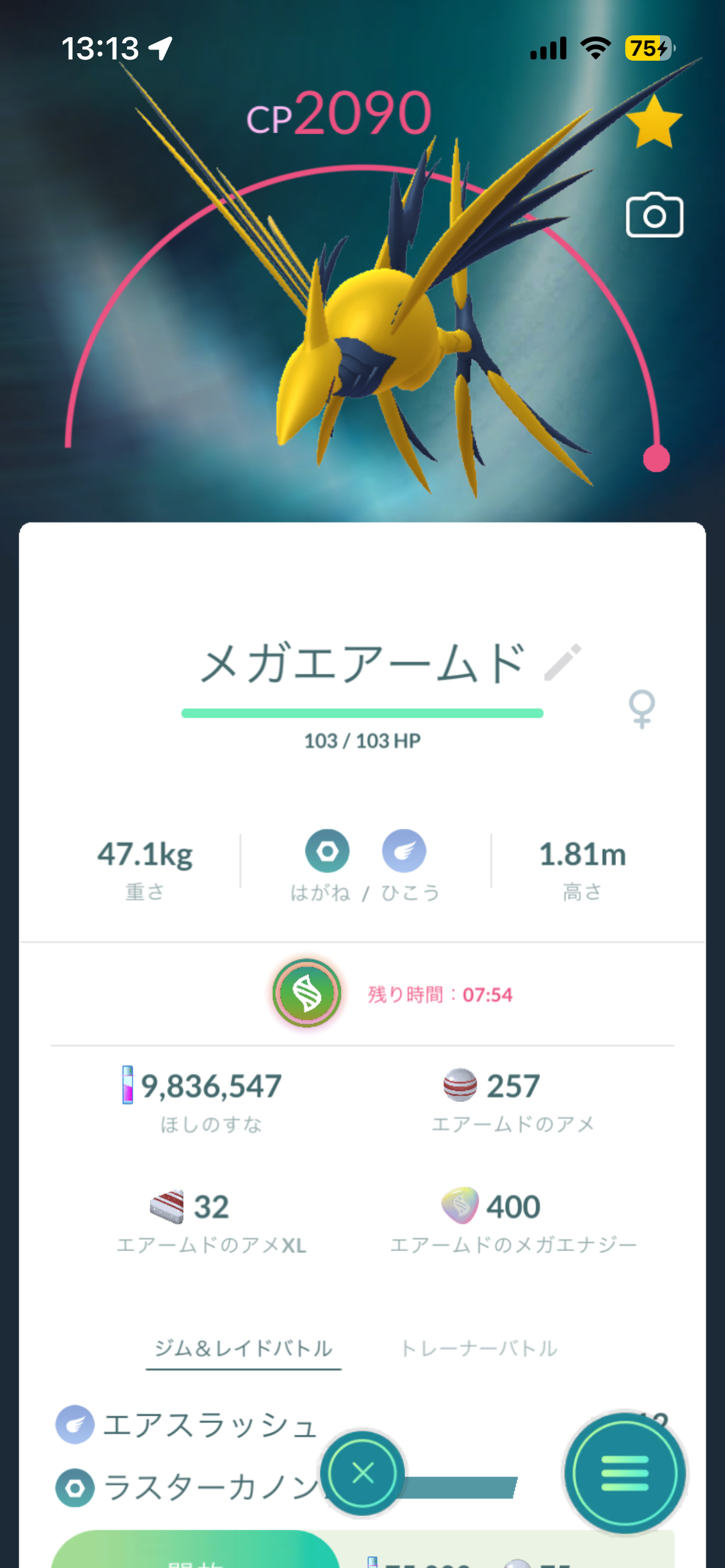 ポケモンGOをやっている人! Part.119