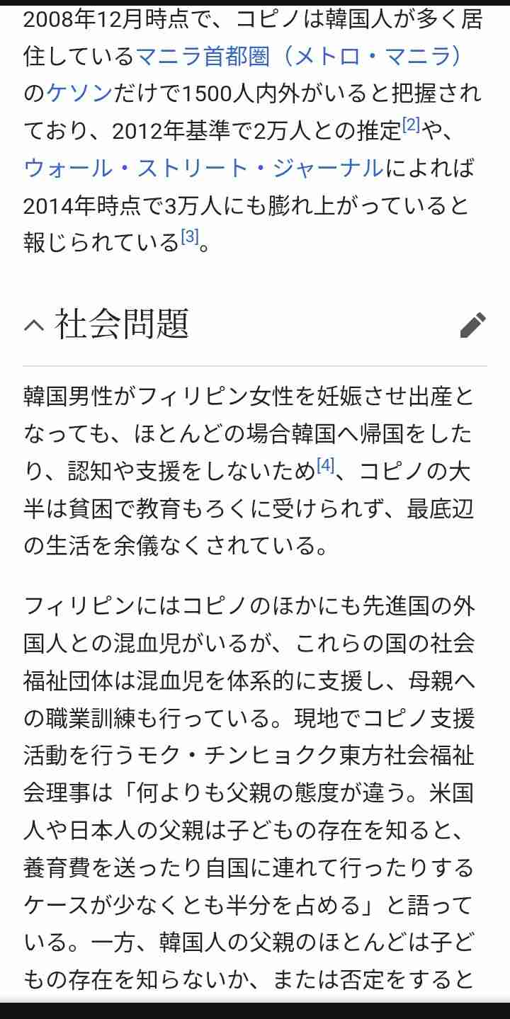 フィリピンと日本のハーフの方いますか?