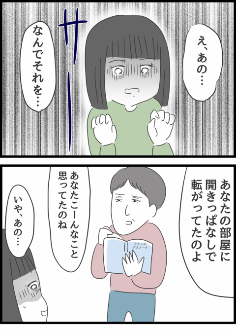 義両親と同居してる人、メリットありますか？