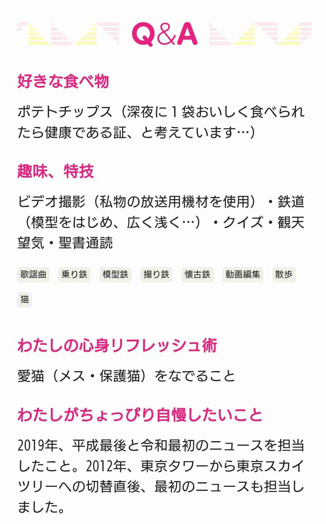 上手いなと思うアナウンサー、下手だなと思うアナウンサー【個人的に】