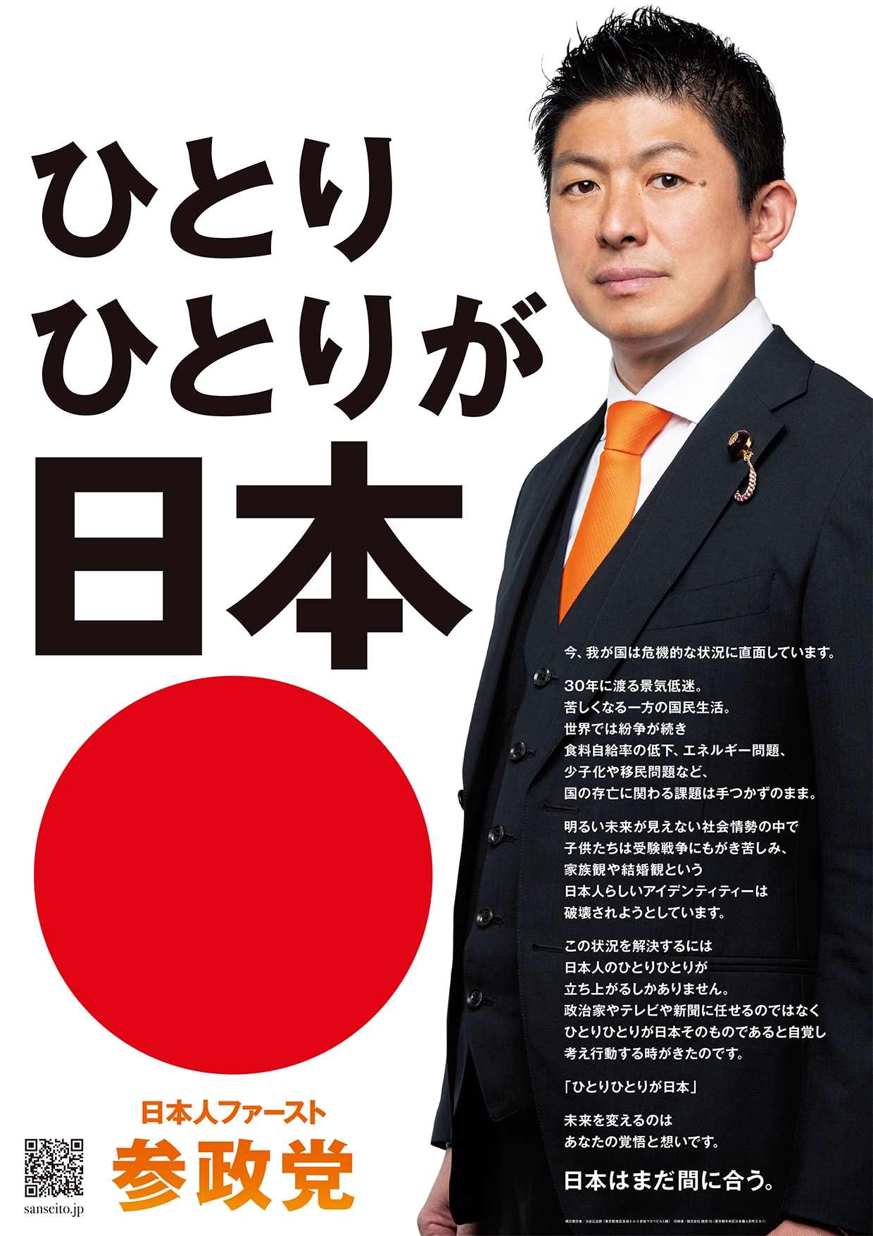 推しにアンチが多い人