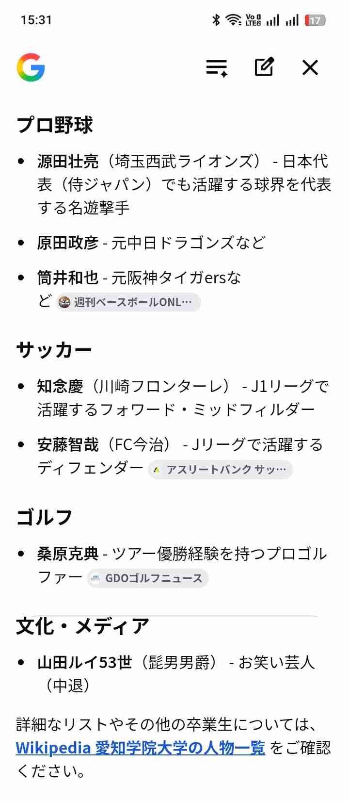 都市部の私立有名大学か地方の国公立大学か