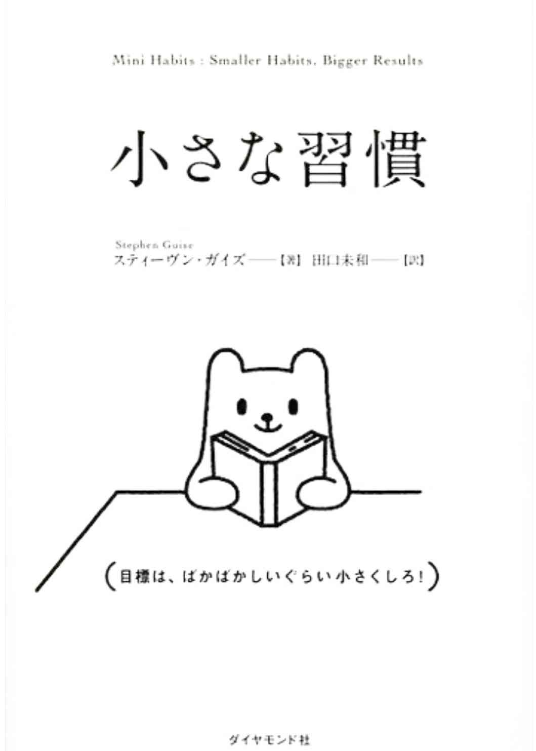 【小説以外】オススメの本📖