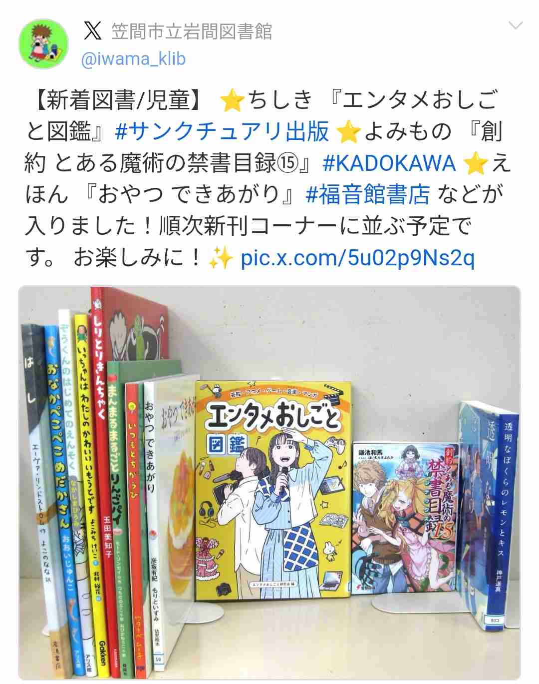 【小説以外】オススメの本📖