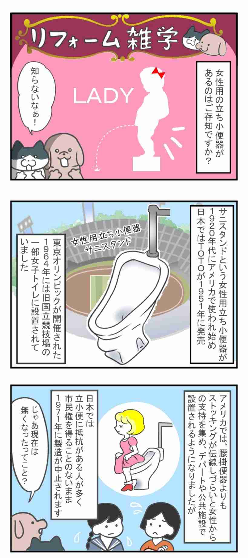 女性トイレの行列解消に向け、国交省が初の指針 便器数の基準示す