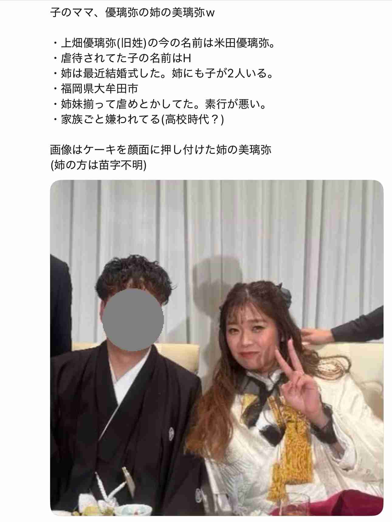 1歳の顔にケーキを押しつける動画　警察が児相と連携し「幼児の安全を確保」　福岡