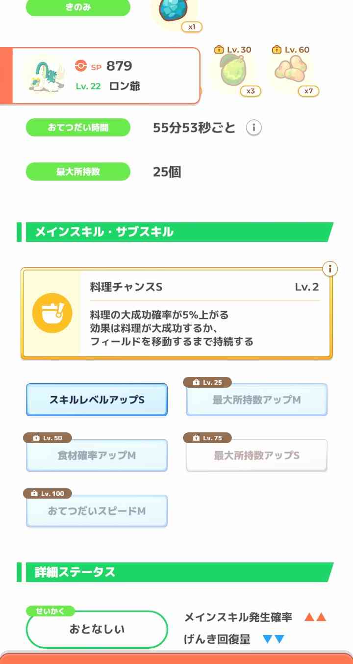 ポケモンスリープやってる人~!Part34