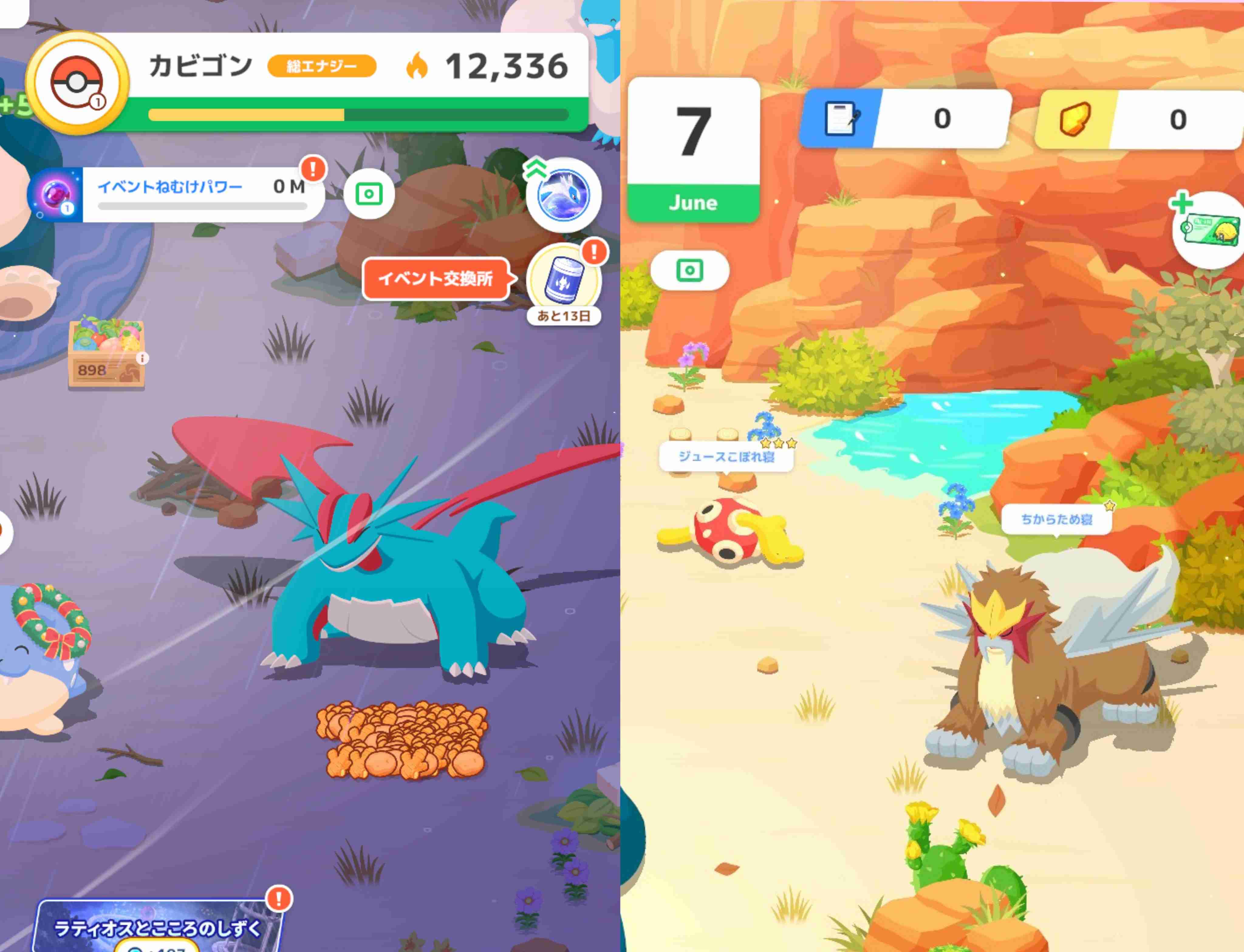 ポケモンスリープやってる人~!Part34