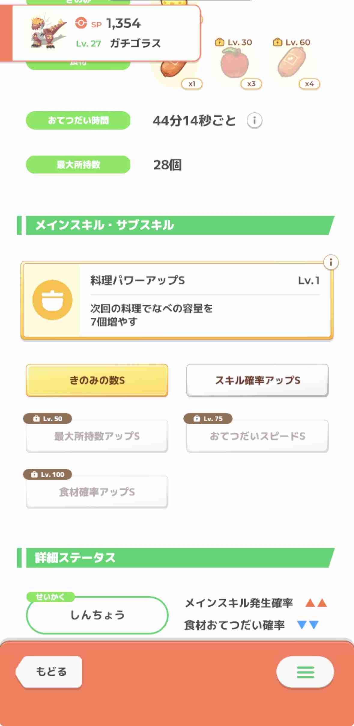 ポケモンスリープやってる人~!Part34