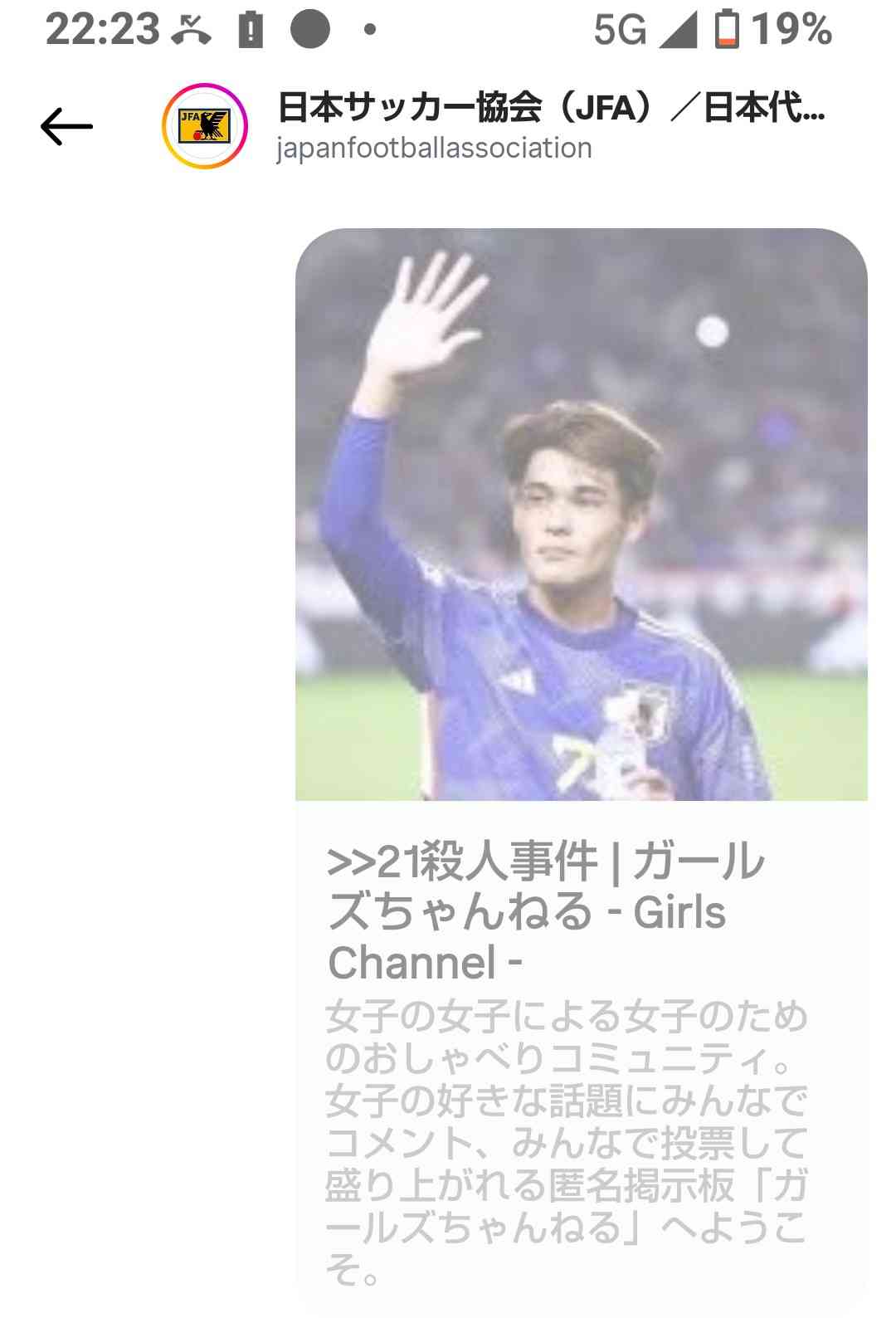 「不起訴だから問題ない」は極論。喜びを封印する佐野海舟の姿から浮き彫りになる“日本サッカー界の甘さ”