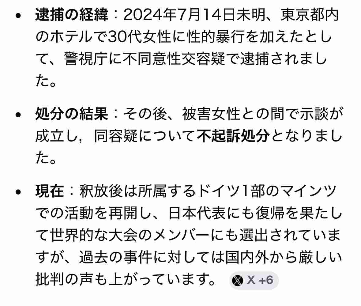 「不起訴だから問題ない」は極論。喜びを封印する佐野海舟の姿から浮き彫りになる“日本サッカー界の甘さ”