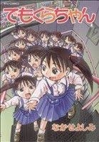 【漫画・アニメ】似ている兄弟姉妹