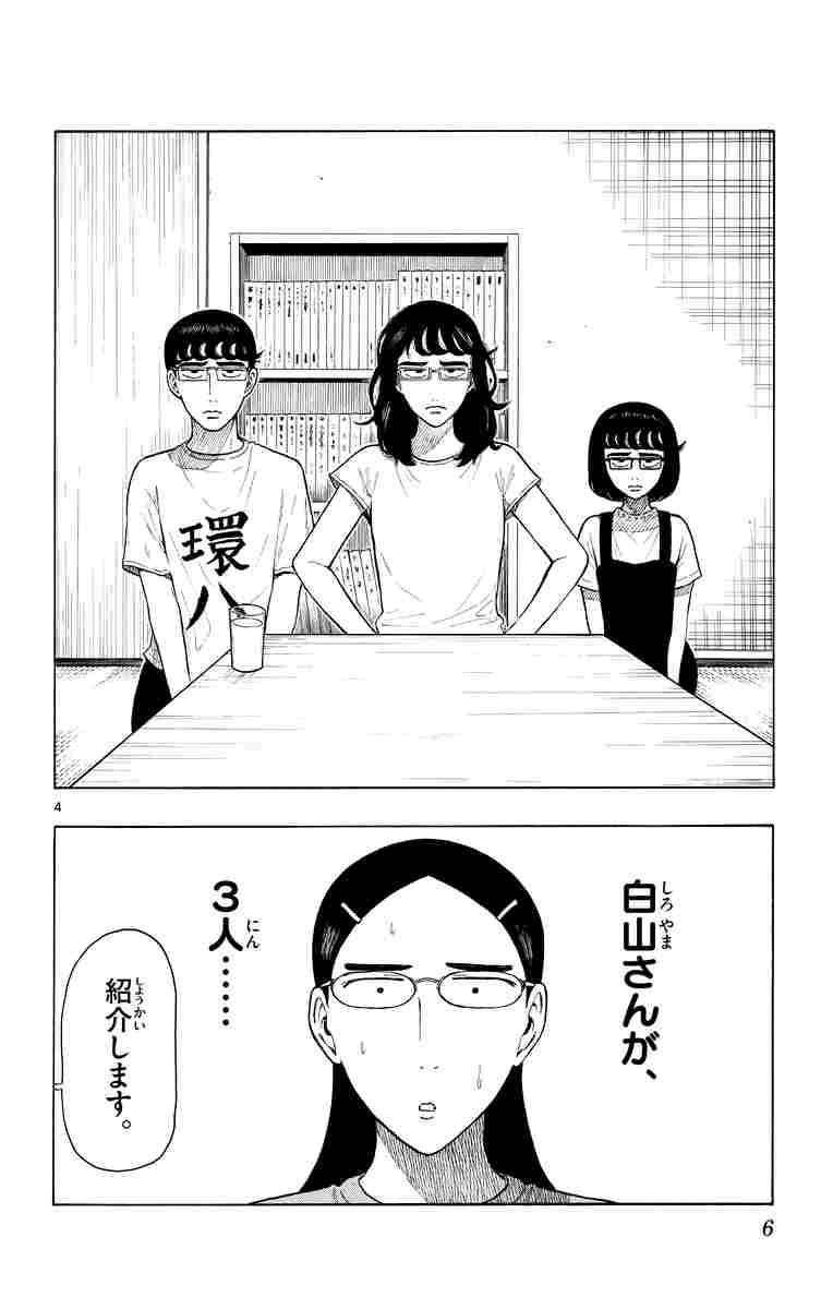 【漫画・アニメ】似ている兄弟姉妹