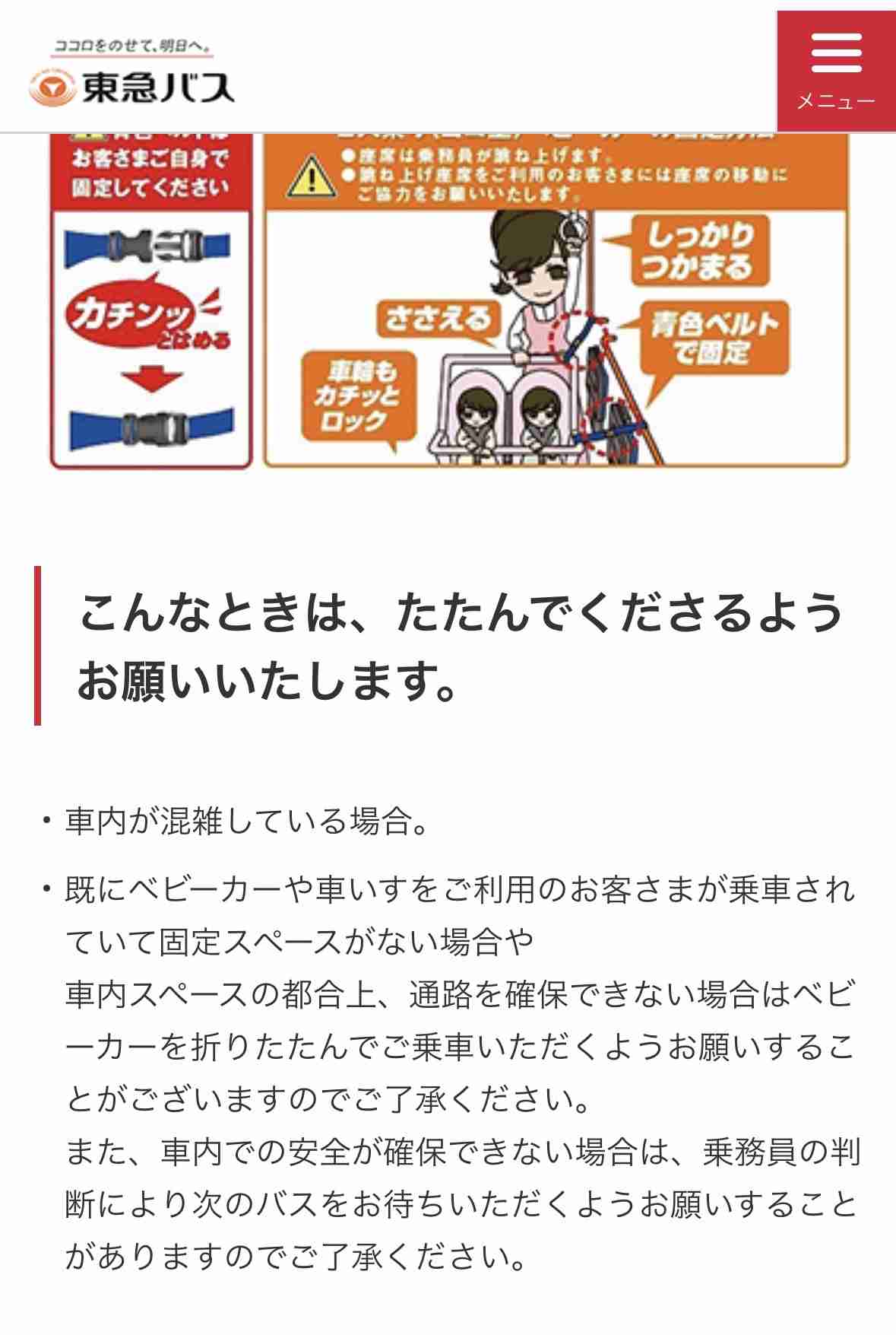 通勤ラッシュの時間帯はベビーカーを畳むべき?