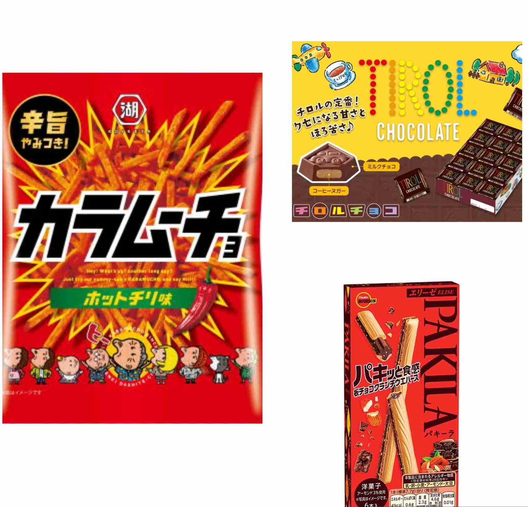 好きなお菓子3つあげよう‼️