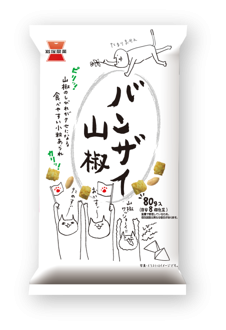 好きなお菓子3つあげよう‼️