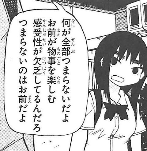  彼氏から「一緒にいてつまらない」と言われた
