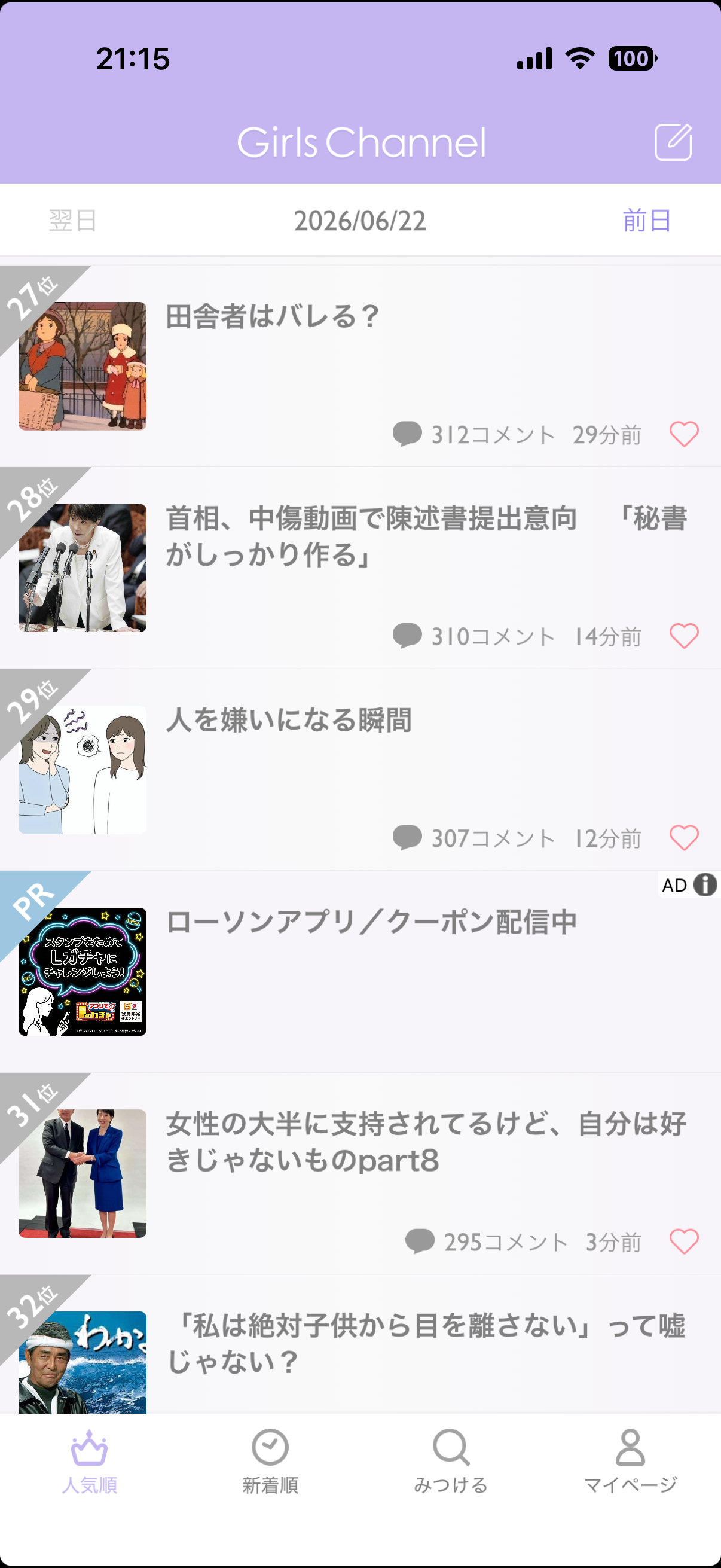 人を嫌いになる瞬間