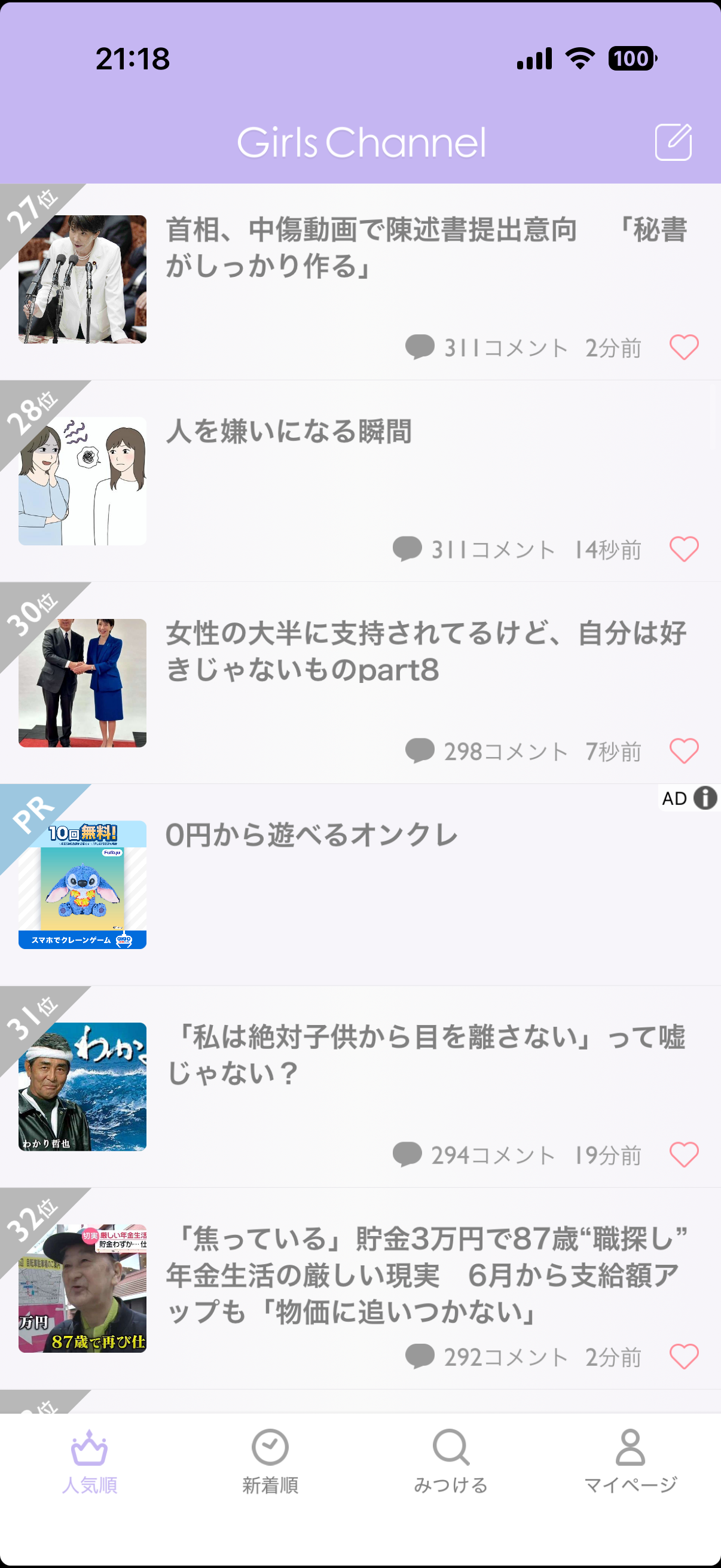 人を嫌いになる瞬間