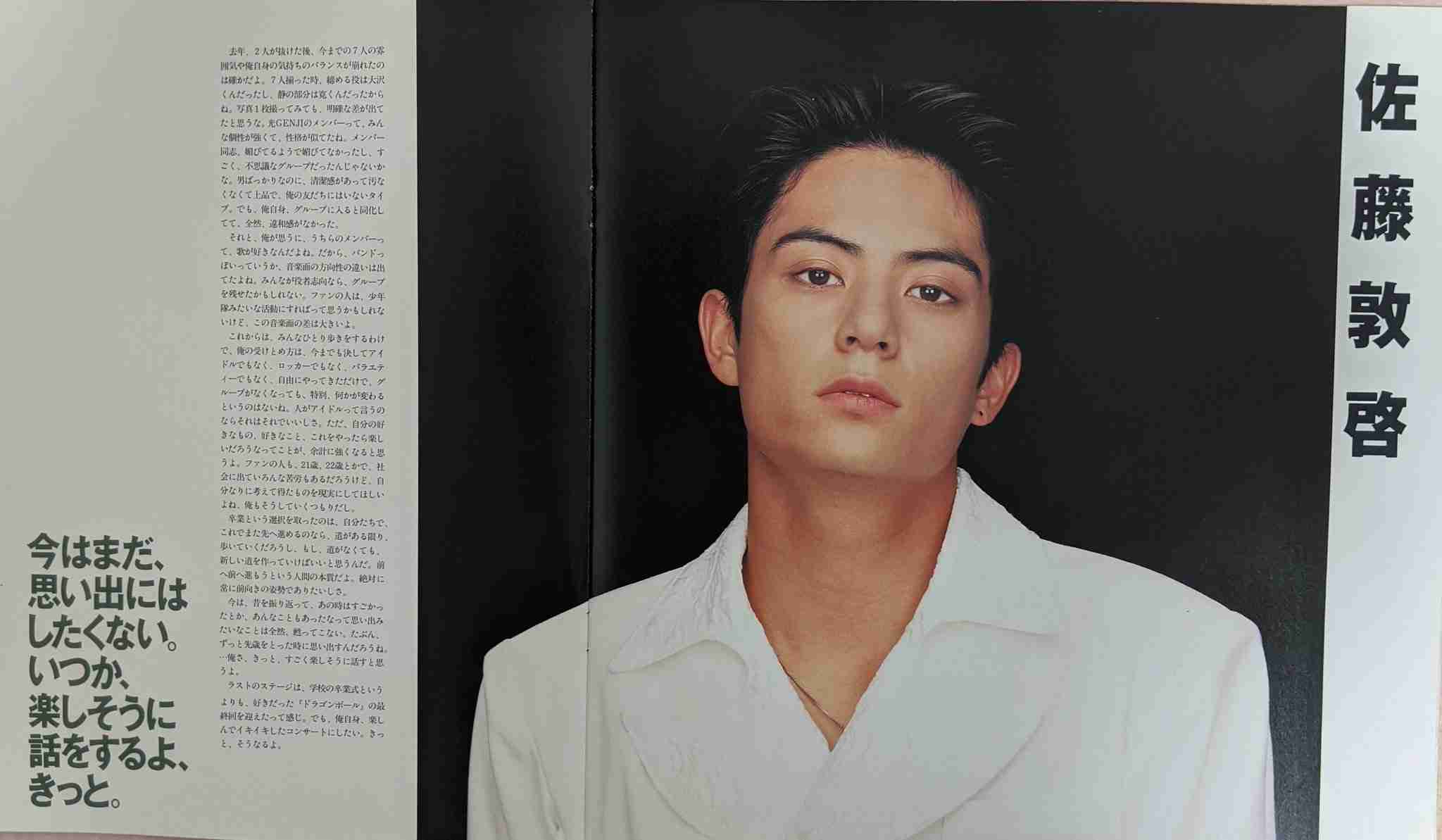 岡田准一、共演者とは「距離をとる」発言で『木更津キャッツアイ』同窓会拒否…共演した宮崎あおいと“略奪婚疑惑”の矛盾
