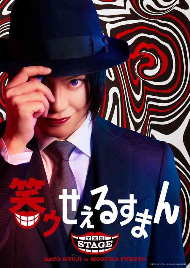喪黒福造について知ってること