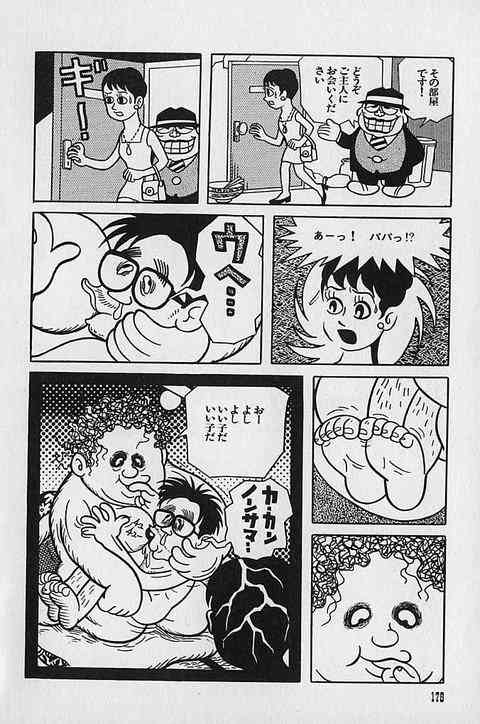 喪黒福造について知ってること
