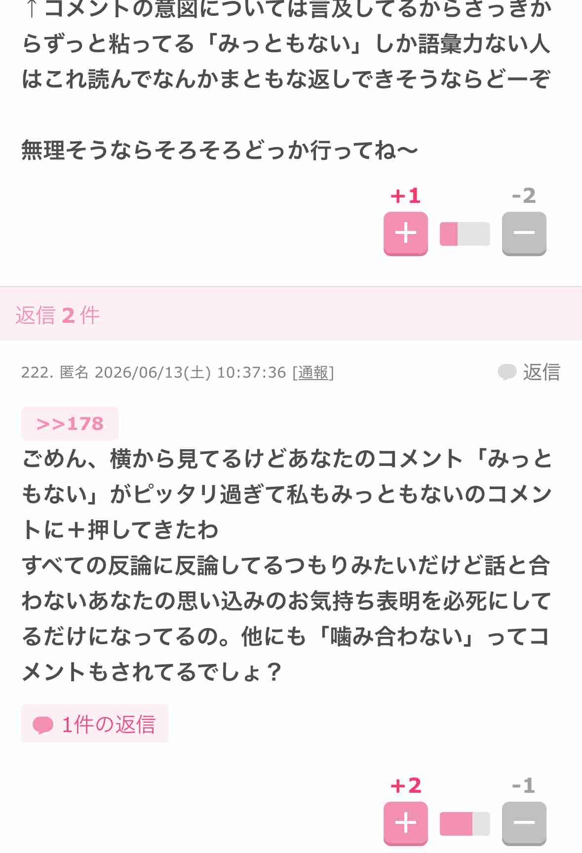 「梨瑚の犯行は家庭のせいなんかじゃない」　内田被告の知人が明かす　一方「大麻使用、反社との交流を母親は把握していた」証言も