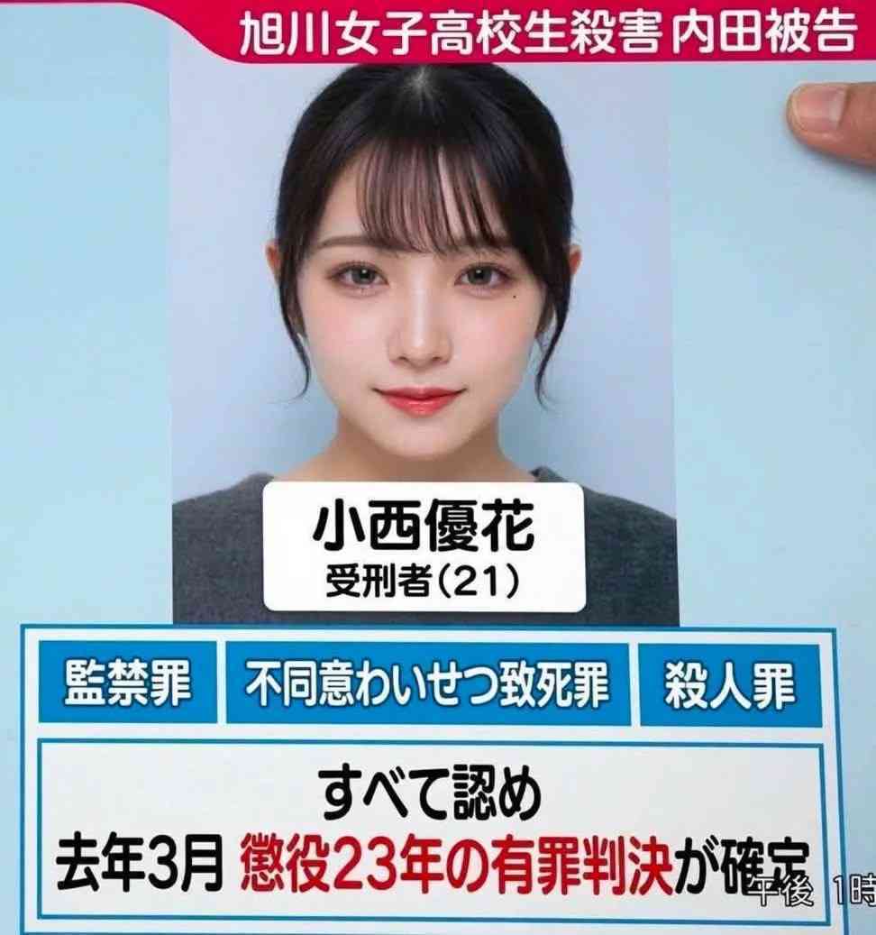 「梨瑚の犯行は家庭のせいなんかじゃない」　内田被告の知人が明かす　一方「大麻使用、反社との交流を母親は把握していた」証言も