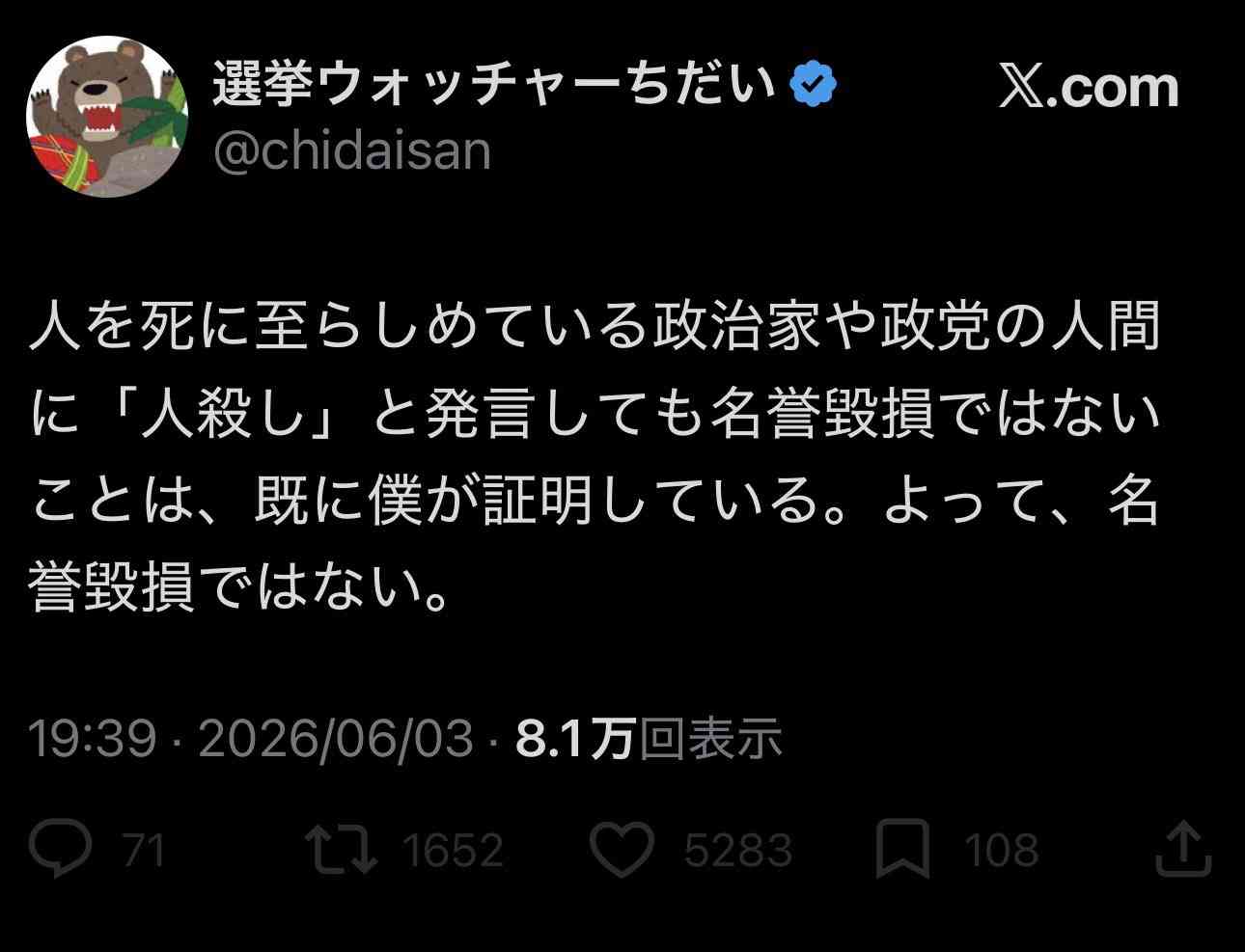 「人殺しやないか！」兵庫県・斎藤知事　内部告発文書問題の質疑中に飛んだ怒号に「続けることはできない」と毅然反論…SNSも騒然とした“トラブル”