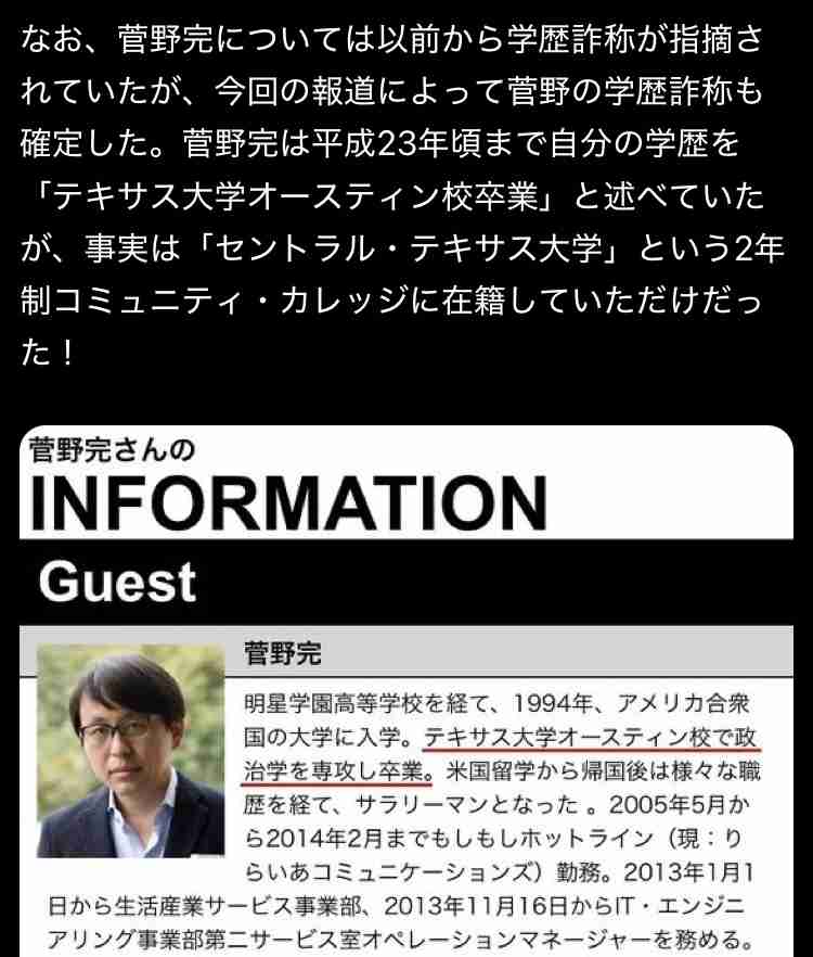 「人殺しやないか！」兵庫県・斎藤知事　内部告発文書問題の質疑中に飛んだ怒号に「続けることはできない」と毅然反論…SNSも騒然とした“トラブル”