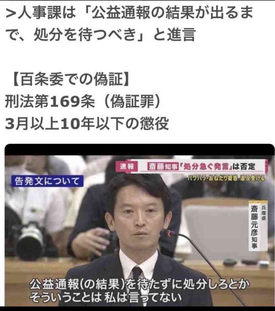 「人殺しやないか！」兵庫県・斎藤知事　内部告発文書問題の質疑中に飛んだ怒号に「続けることはできない」と毅然反論…SNSも騒然とした“トラブル”