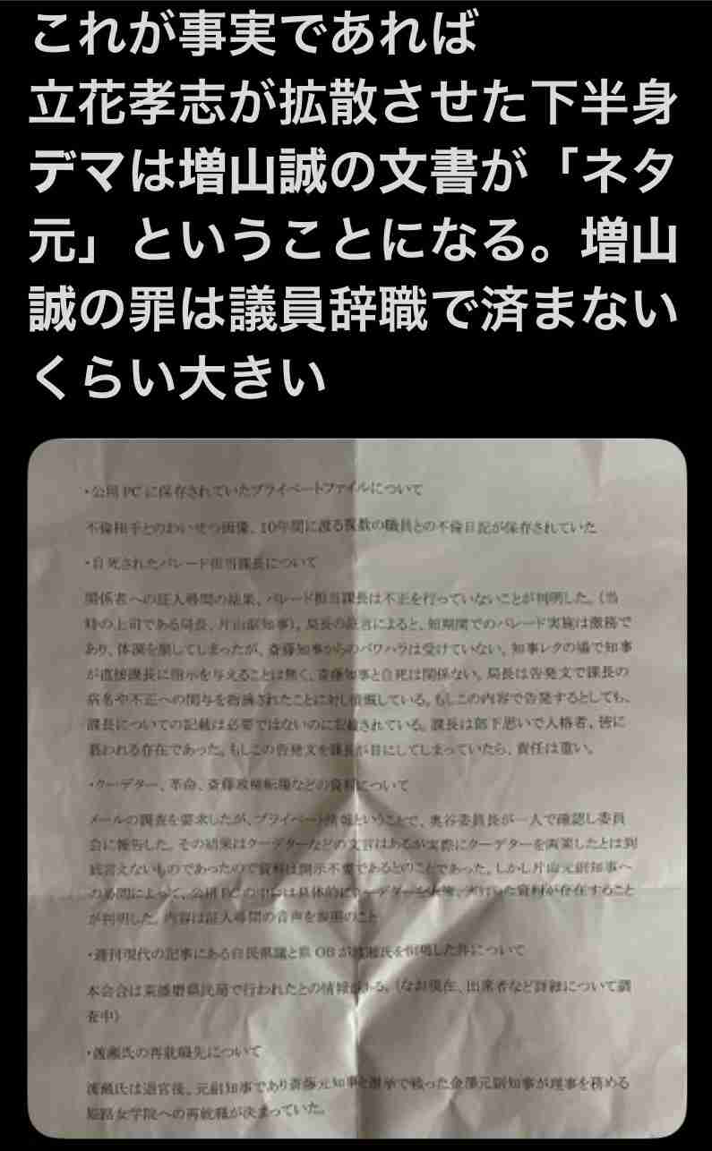 「人殺しやないか！」兵庫県・斎藤知事　内部告発文書問題の質疑中に飛んだ怒号に「続けることはできない」と毅然反論…SNSも騒然とした“トラブル”
