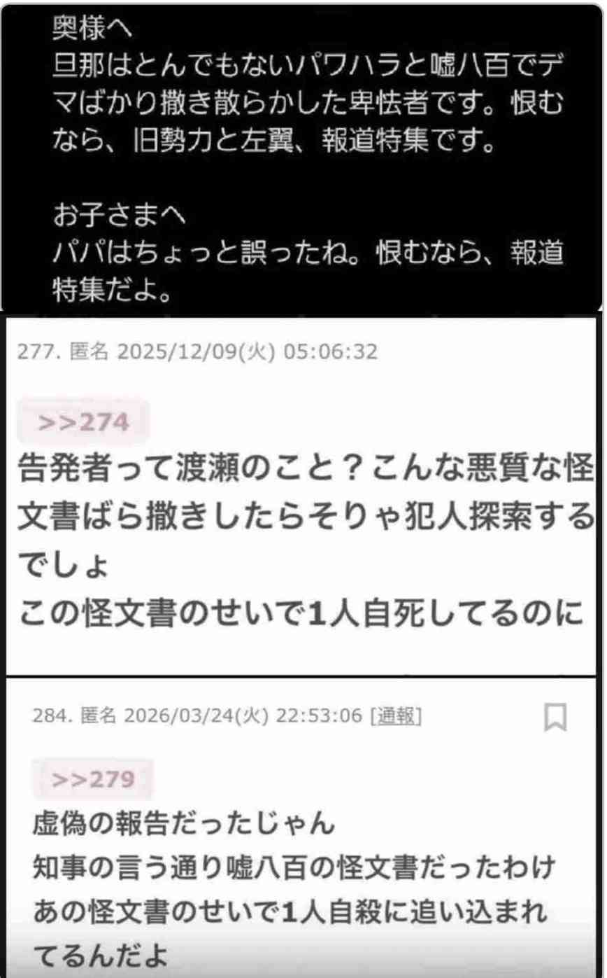 「人殺しやないか！」兵庫県・斎藤知事　内部告発文書問題の質疑中に飛んだ怒号に「続けることはできない」と毅然反論…SNSも騒然とした“トラブル”