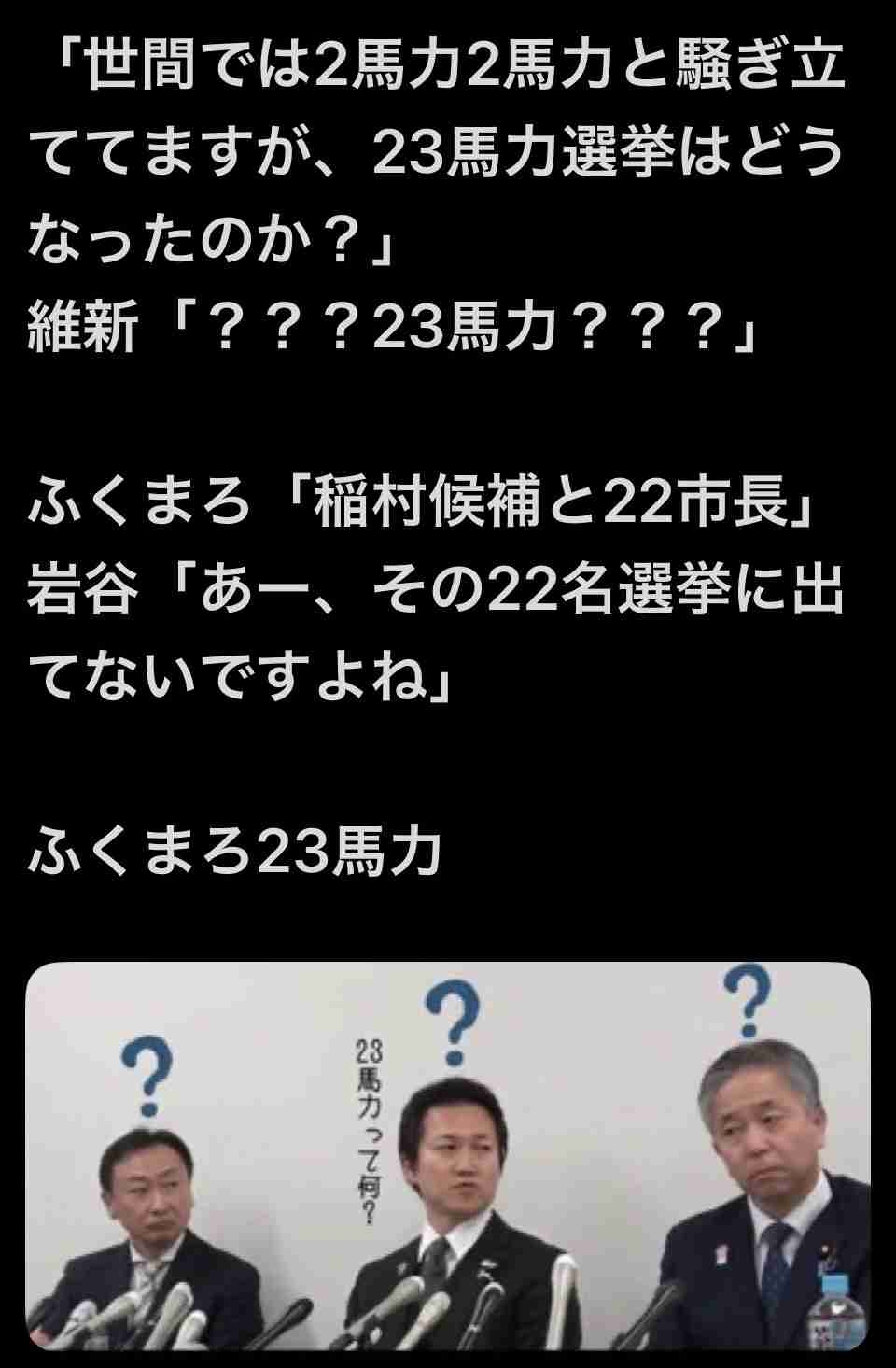 「人殺しやないか！」兵庫県・斎藤知事　内部告発文書問題の質疑中に飛んだ怒号に「続けることはできない」と毅然反論…SNSも騒然とした“トラブル”
