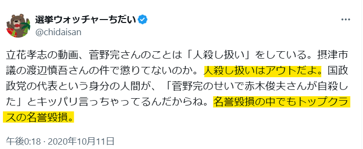 「人殺しやないか！」兵庫県・斎藤知事　内部告発文書問題の質疑中に飛んだ怒号に「続けることはできない」と毅然反論…SNSも騒然とした“トラブル”