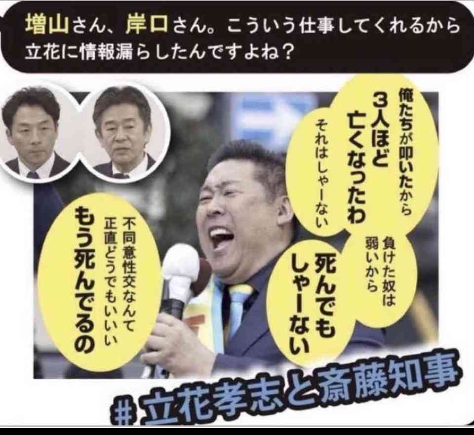 「人殺しやないか！」兵庫県・斎藤知事　内部告発文書問題の質疑中に飛んだ怒号に「続けることはできない」と毅然反論…SNSも騒然とした“トラブル”