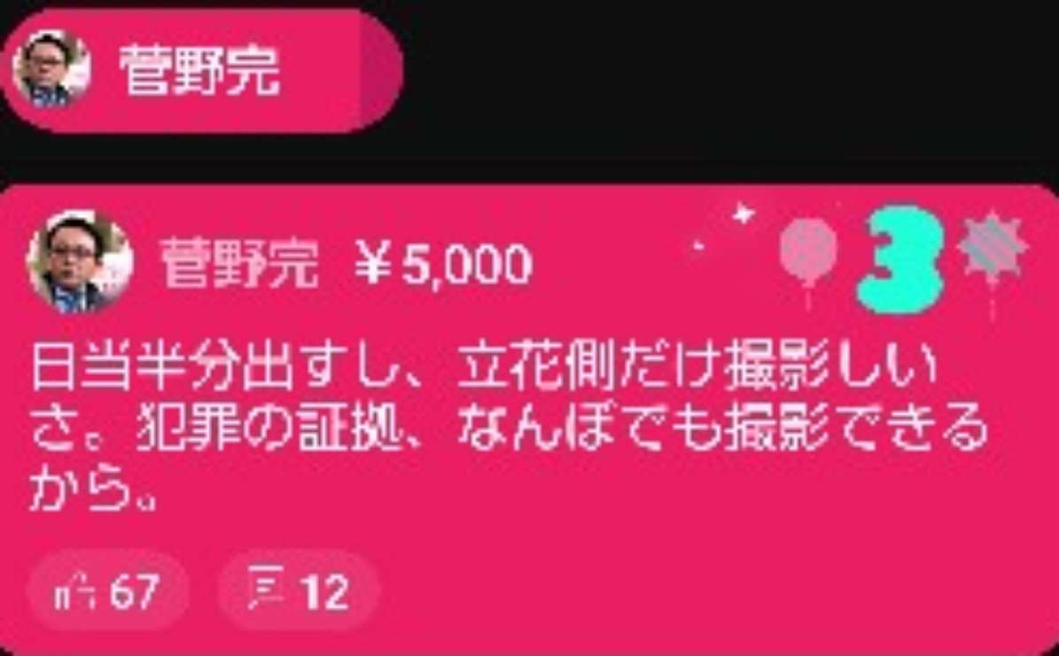 「人殺しやないか！」兵庫県・斎藤知事　内部告発文書問題の質疑中に飛んだ怒号に「続けることはできない」と毅然反論…SNSも騒然とした“トラブル”