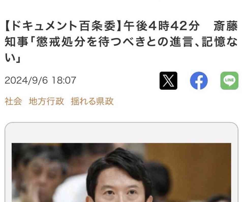 「人殺しやないか！」兵庫県・斎藤知事　内部告発文書問題の質疑中に飛んだ怒号に「続けることはできない」と毅然反論…SNSも騒然とした“トラブル”