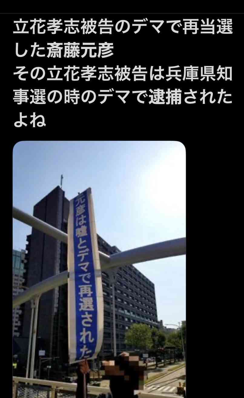 「人殺しやないか！」兵庫県・斎藤知事　内部告発文書問題の質疑中に飛んだ怒号に「続けることはできない」と毅然反論…SNSも騒然とした“トラブル”