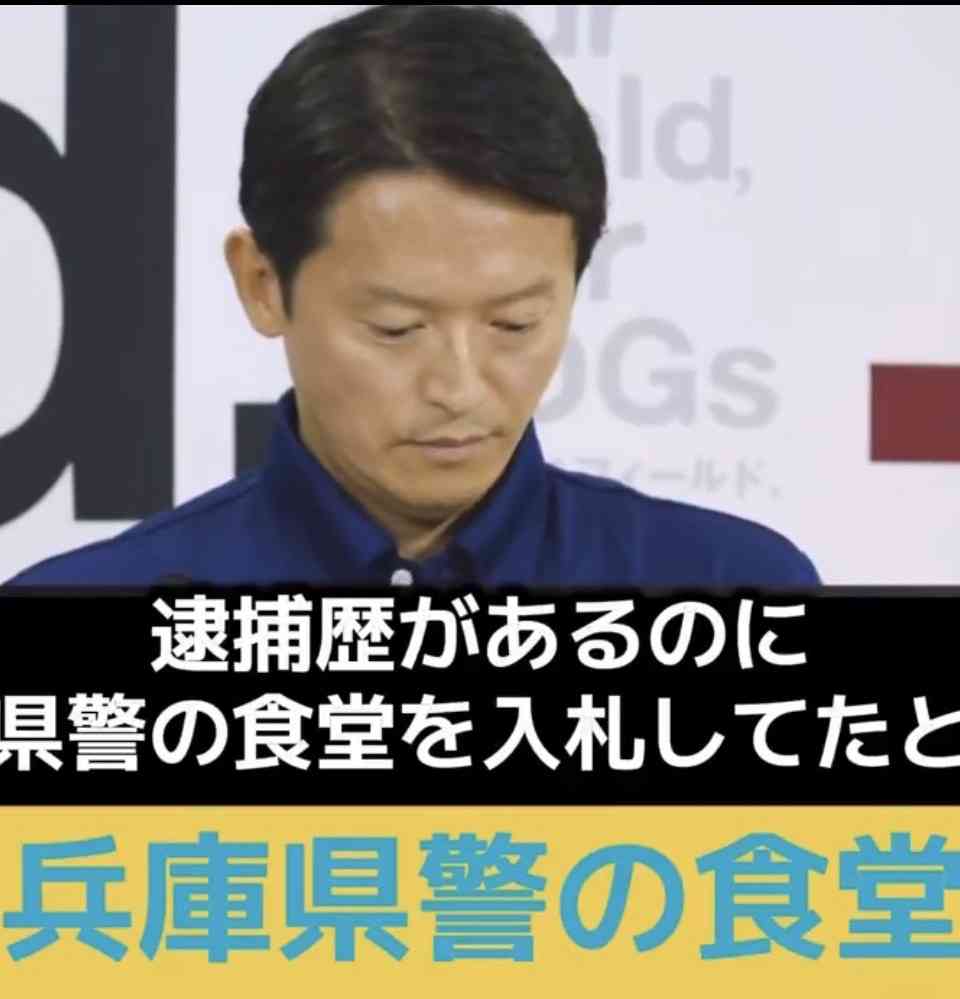 「人殺しやないか！」兵庫県・斎藤知事　内部告発文書問題の質疑中に飛んだ怒号に「続けることはできない」と毅然反論…SNSも騒然とした“トラブル”