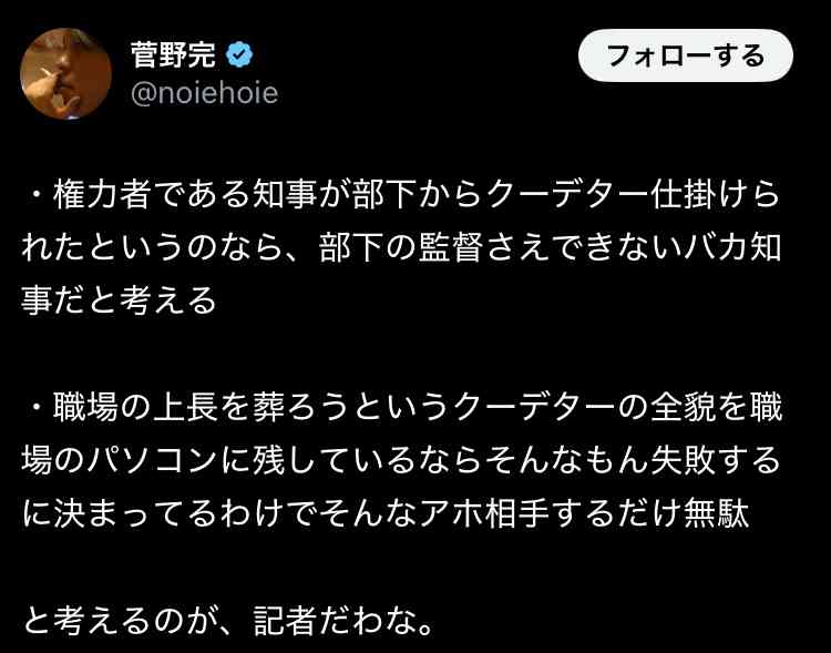 「人殺しやないか！」兵庫県・斎藤知事　内部告発文書問題の質疑中に飛んだ怒号に「続けることはできない」と毅然反論…SNSも騒然とした“トラブル”