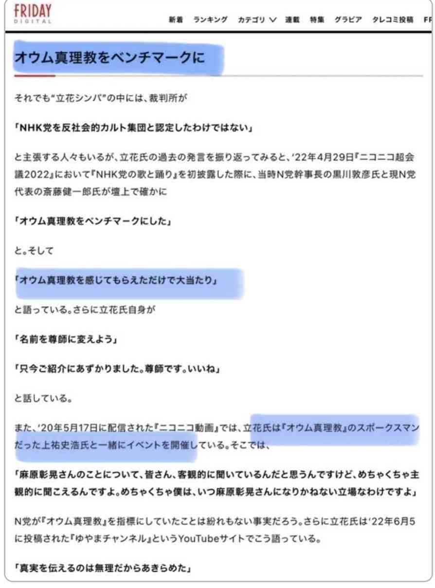 「人殺しやないか！」兵庫県・斎藤知事　内部告発文書問題の質疑中に飛んだ怒号に「続けることはできない」と毅然反論…SNSも騒然とした“トラブル”