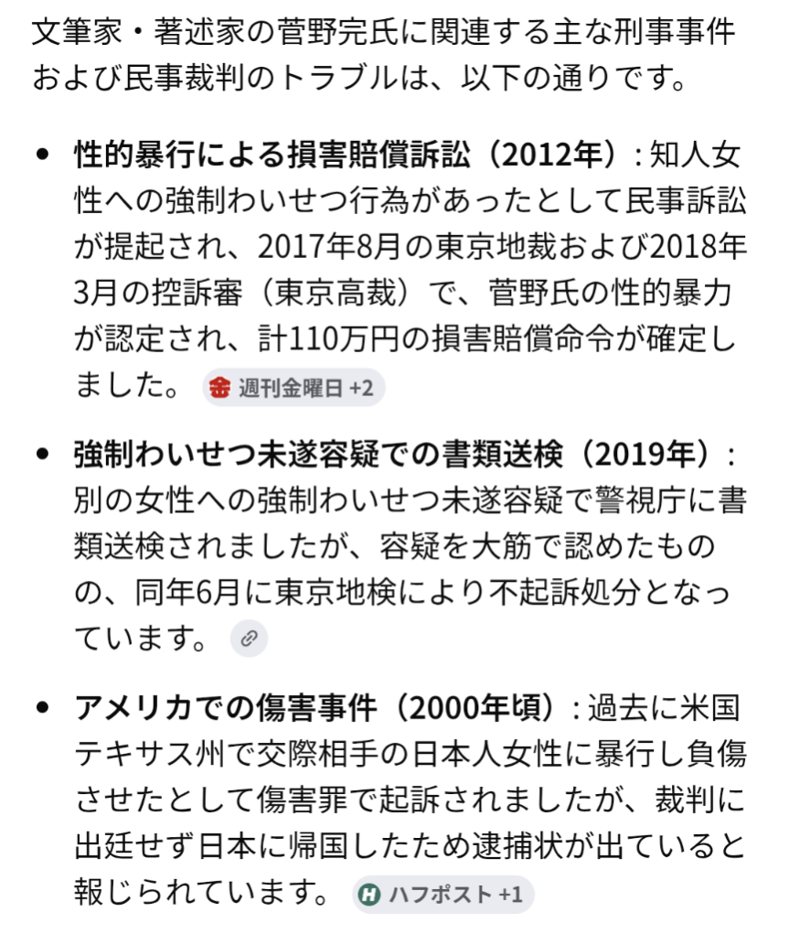 「人殺しやないか！」兵庫県・斎藤知事　内部告発文書問題の質疑中に飛んだ怒号に「続けることはできない」と毅然反論…SNSも騒然とした“トラブル”